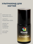 Bloom Бескислотный праймер Ультрабонд (оставляет липкость), 11мл 